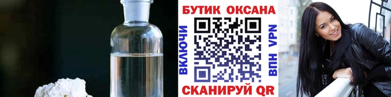 БУТИРАТ бутик  Десногорск 