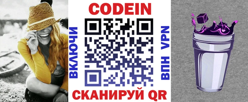это как зайти  как найти закладки  Десногорск  Codein напиток Lean (лин) 