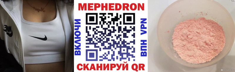 Мефедрон mephedrone  Десногорск 