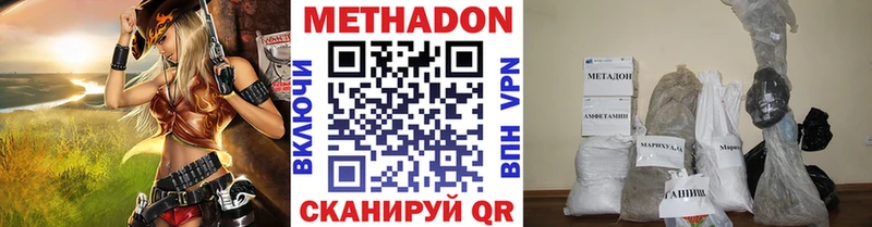 МЕТАДОН мёд Десногорск